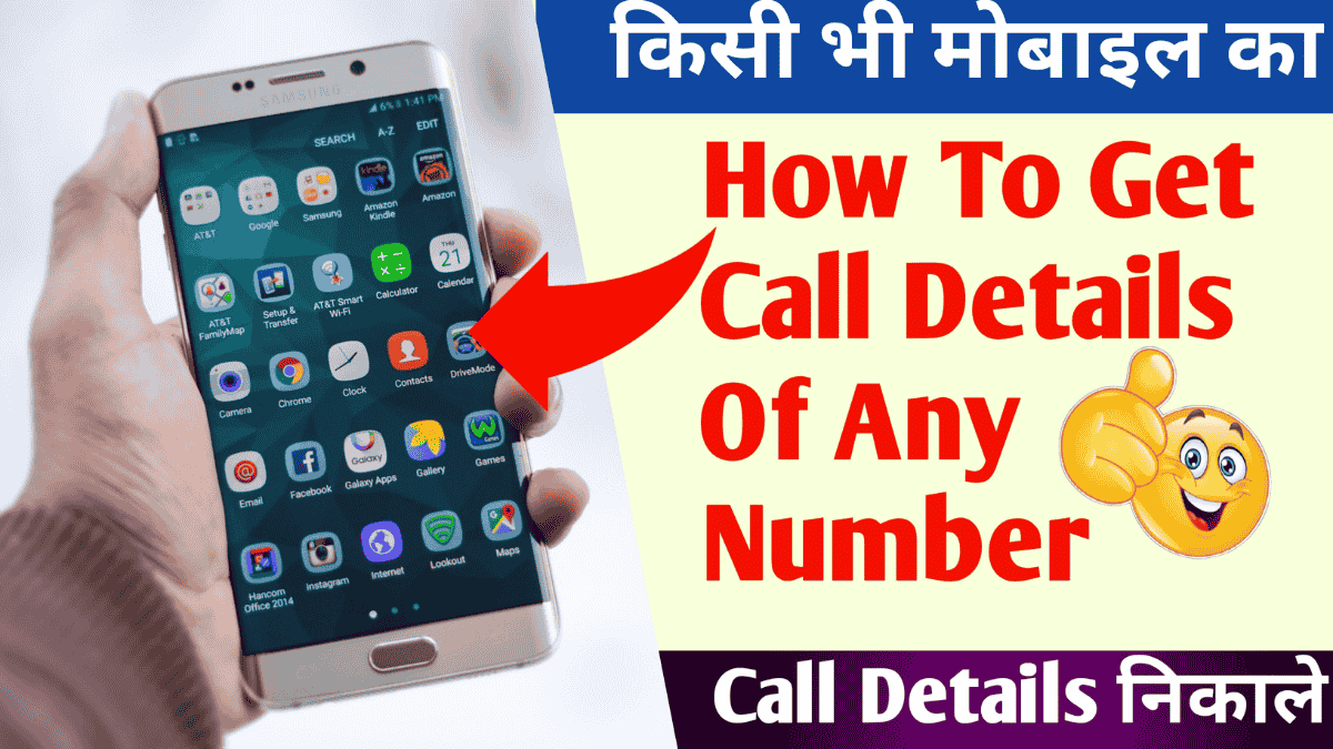Call Details